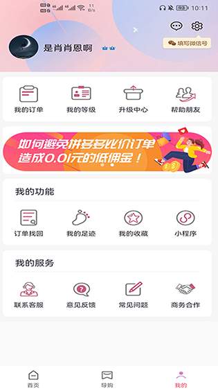 高省app官方版截图2