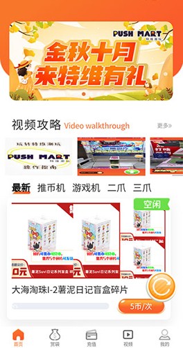 特维潮玩APP