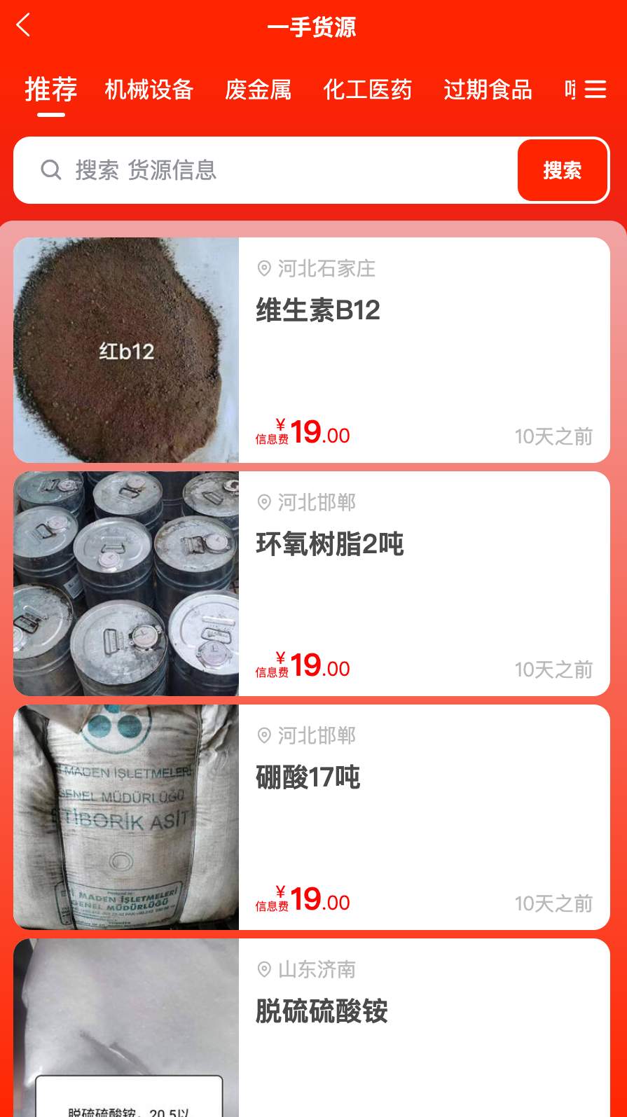 废旧帮截图2