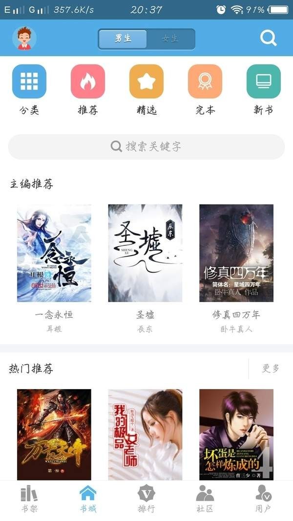 下书文学最新版截图2