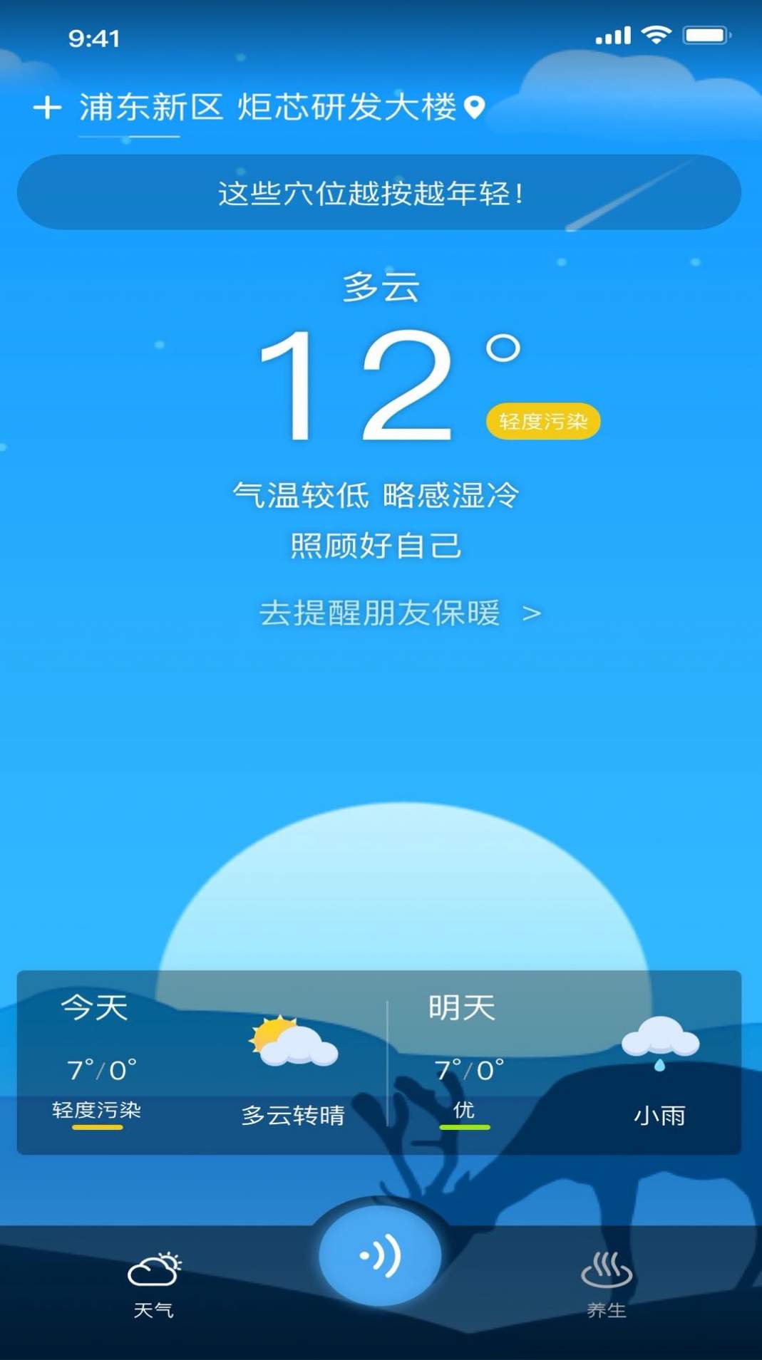 冰甜天气预报15天精准版