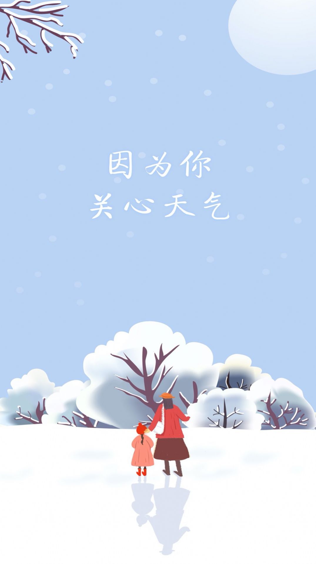 冰甜天气预报15天精准版截图3