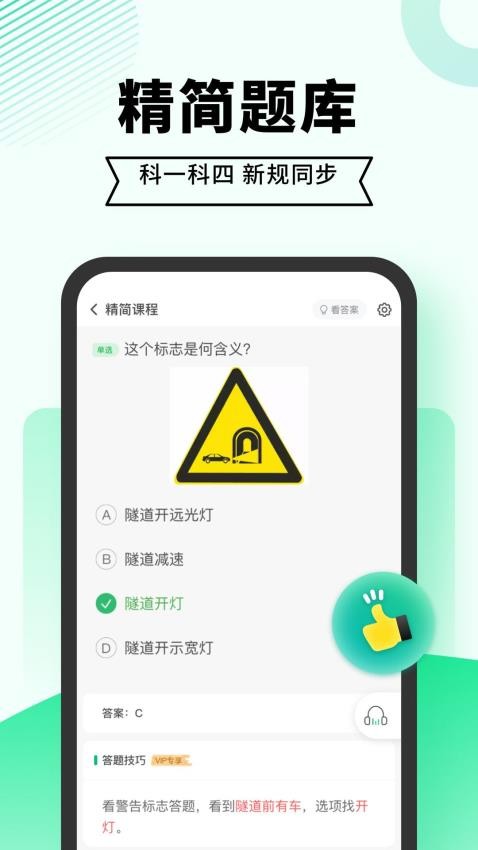 驾考部落