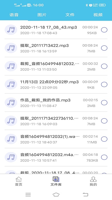 微信群发助手软件安卓版