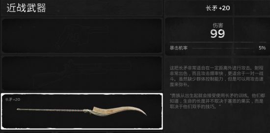 遗迹灰烬重生长矛入手方式是什么