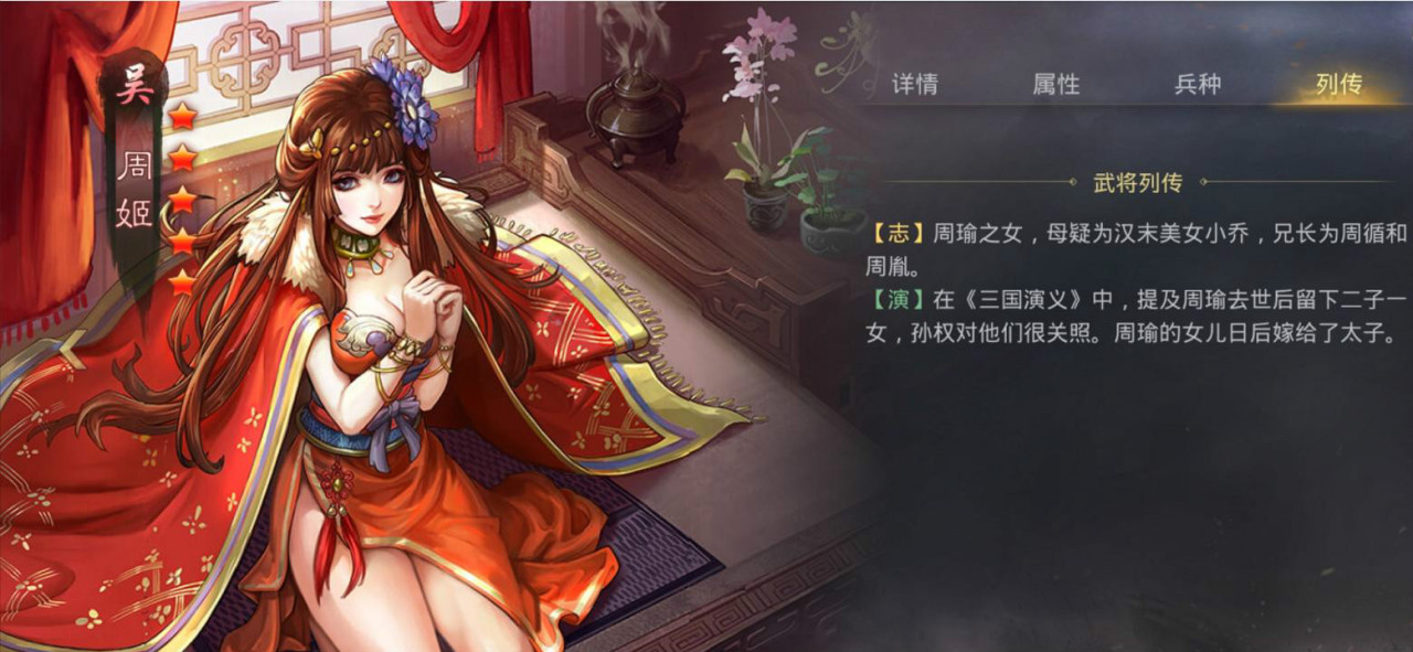 率土之滨周姬有什么用 周姬输出策略详细分析