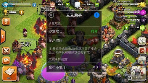 部落冲突零基础九本前期教程 部落冲突辅助[多图]图片3
