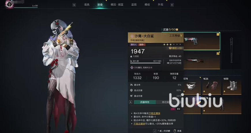 七日世界大白鲨暴击率怎么叠 大白鲨暴击率叠加规则介绍