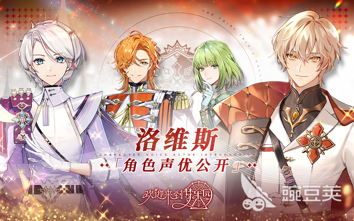 欢迎来到梦乐园ssr角色有哪些 ssr角色强度解析