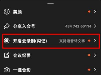 钉钉会议回放在什么地方看