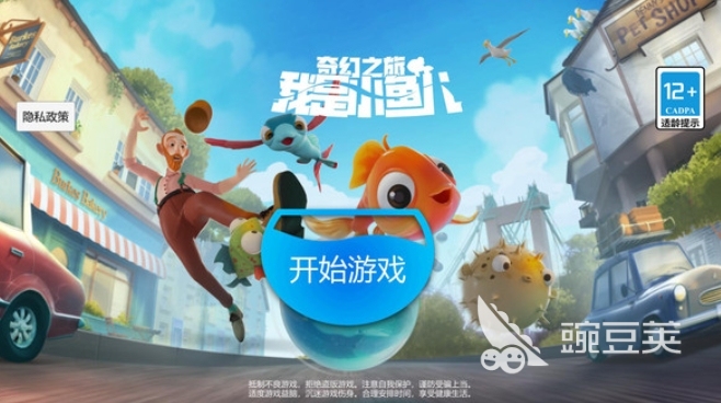 我是小鱼儿手机版下载入口 我是小鱼儿奇幻之旅手机版介绍