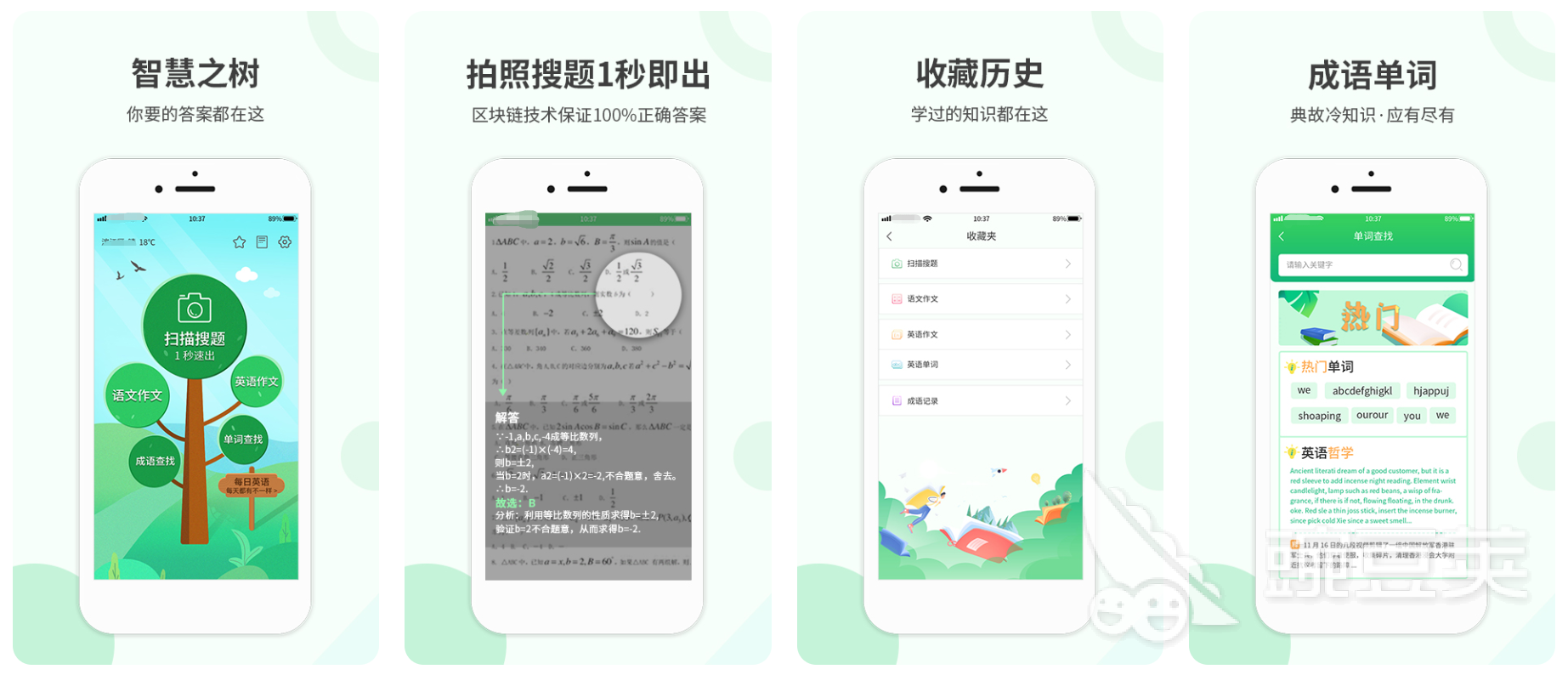 可以搜整本答案的软件有哪些 可以找作业答案的软件精选