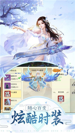 千妖劫游戏截图2