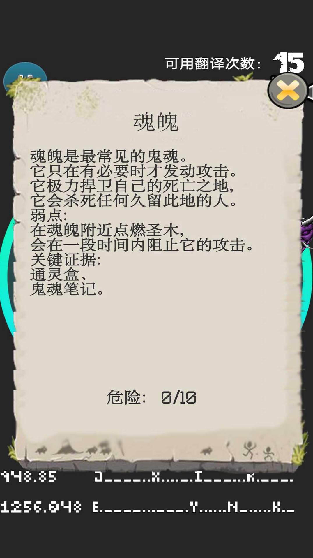 模拟器大作战截图1
