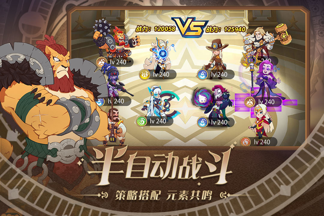 守望勇士截图1
