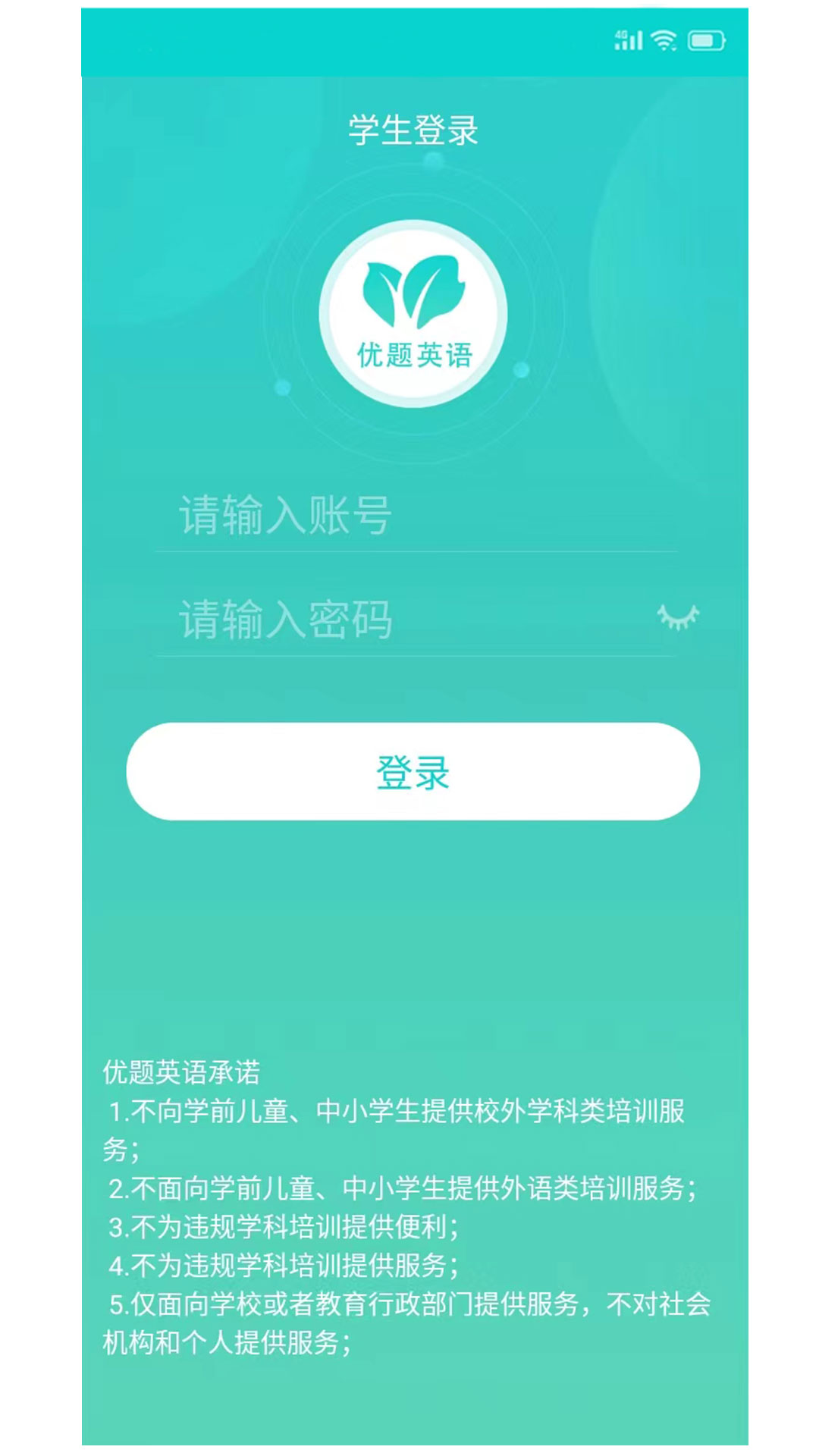 优题英语