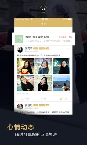 品质相亲婚恋截图2