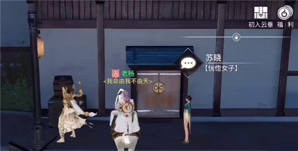 天谕手游苏晓在哪里