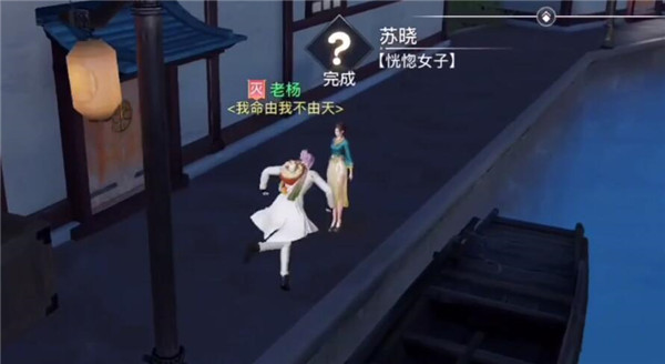 天谕手游苏晓在哪里