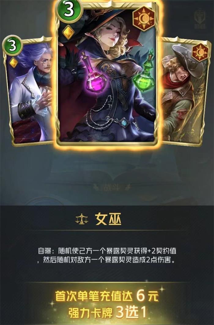 狼人对决如何充值最划算 充值讲解