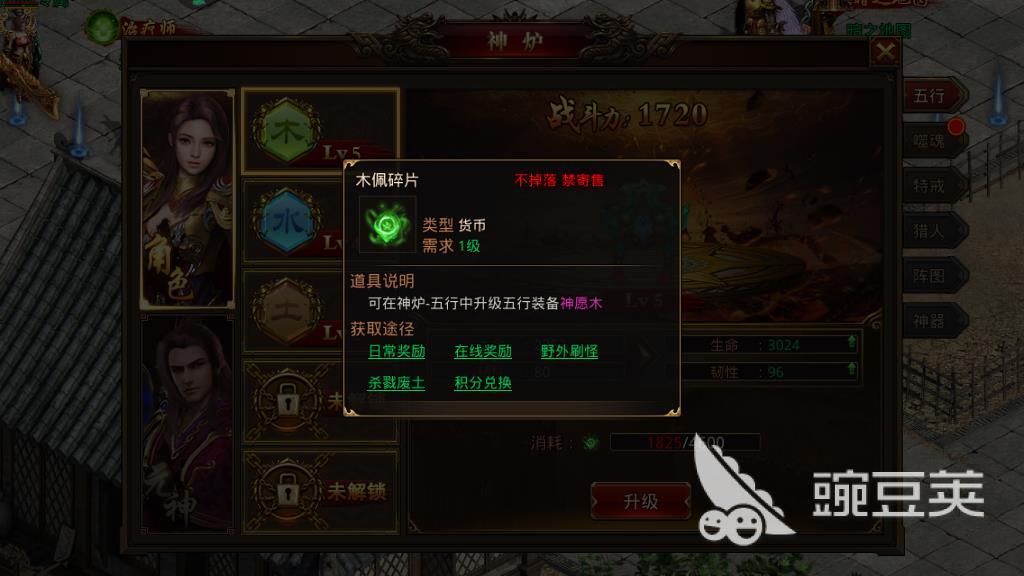 龙腾传世手游道法怎么提升，装备及神炉方式介绍