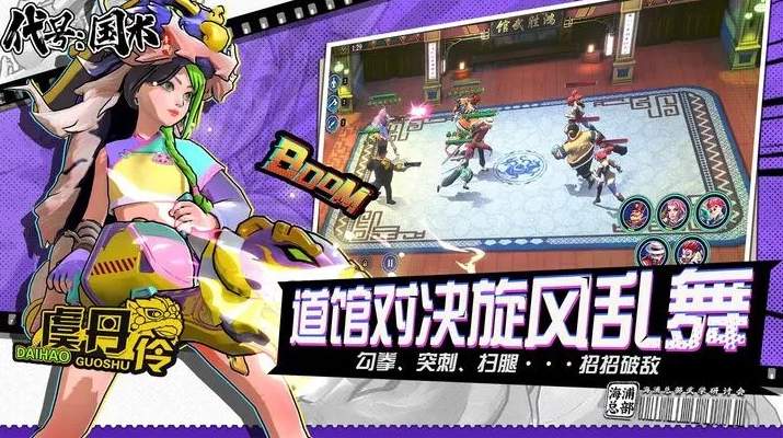 代号国术手游官方正式版