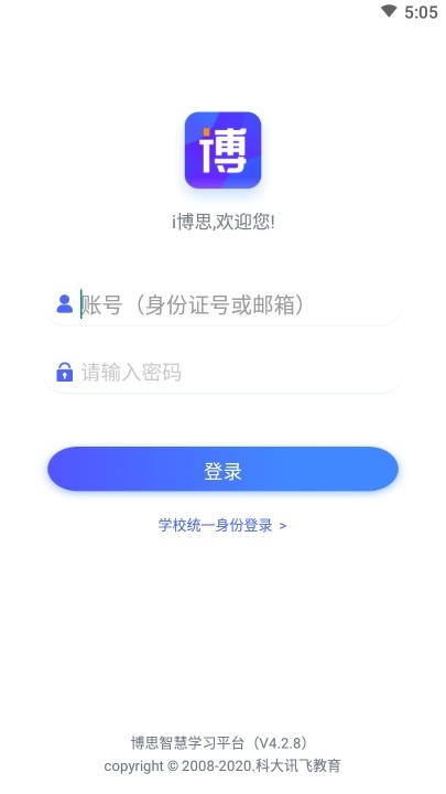 i博思截图2