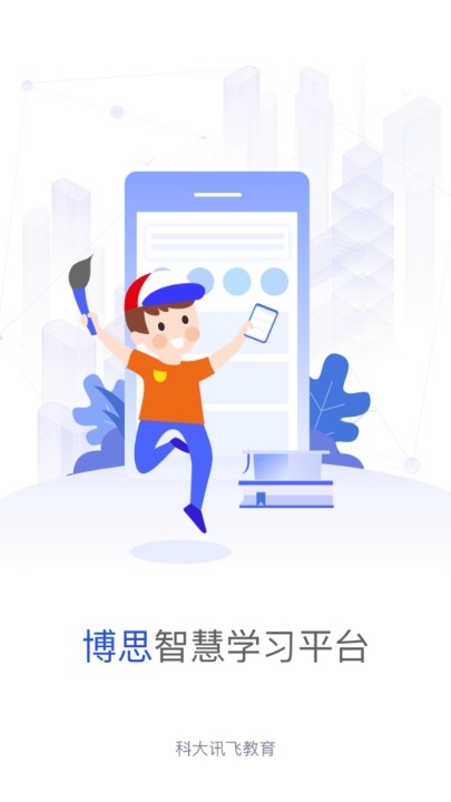 i博思截图3