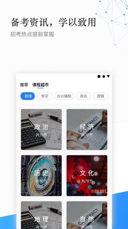 珠峰教育app最新版