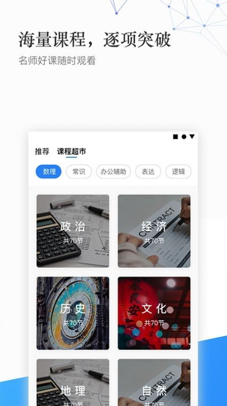 珠峰教育app最新版截图3