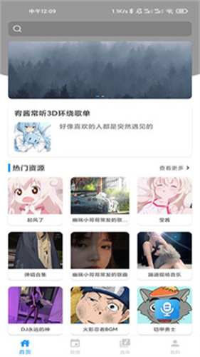 千变语音包3.2免付费版截图3