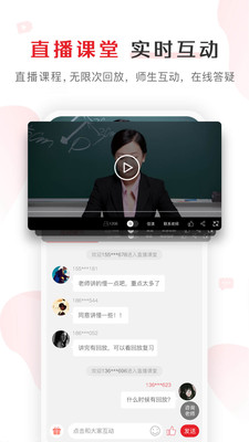 库课网校手机版