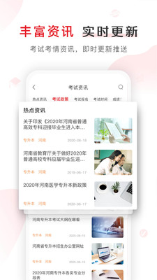 库课网校手机版截图3