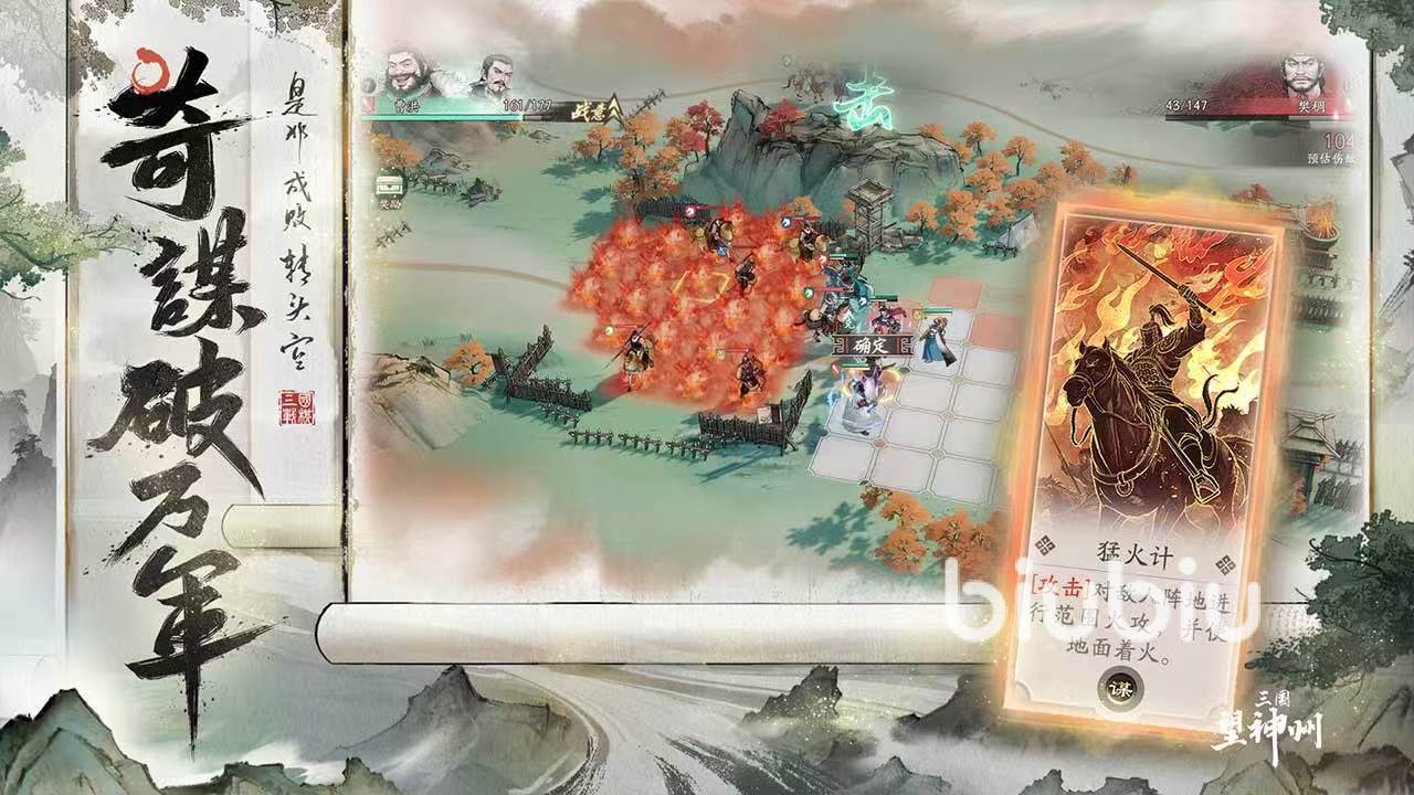 三国望神州测试时间是哪天 三国望神州最新测试日期介绍