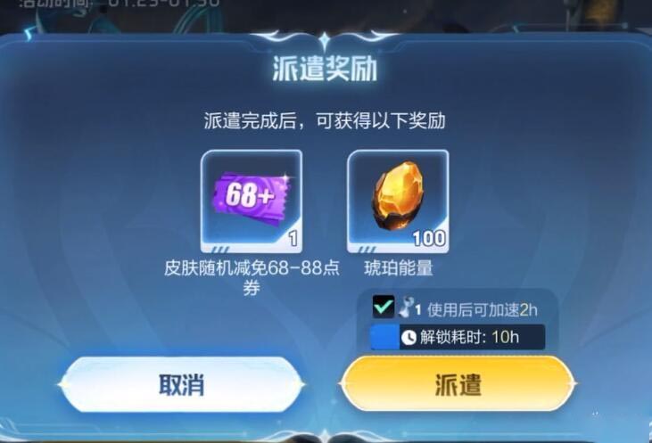 《王者荣耀》伽罗琥珀纪元皮肤288点券购买攻略