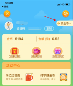 《阳光养猪场》邀请码填写方法 邀请码填写位置