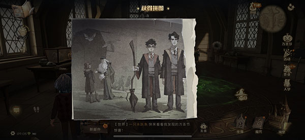 哈利波特魔法觉醒拼图寻宝黑魔法位置在哪？