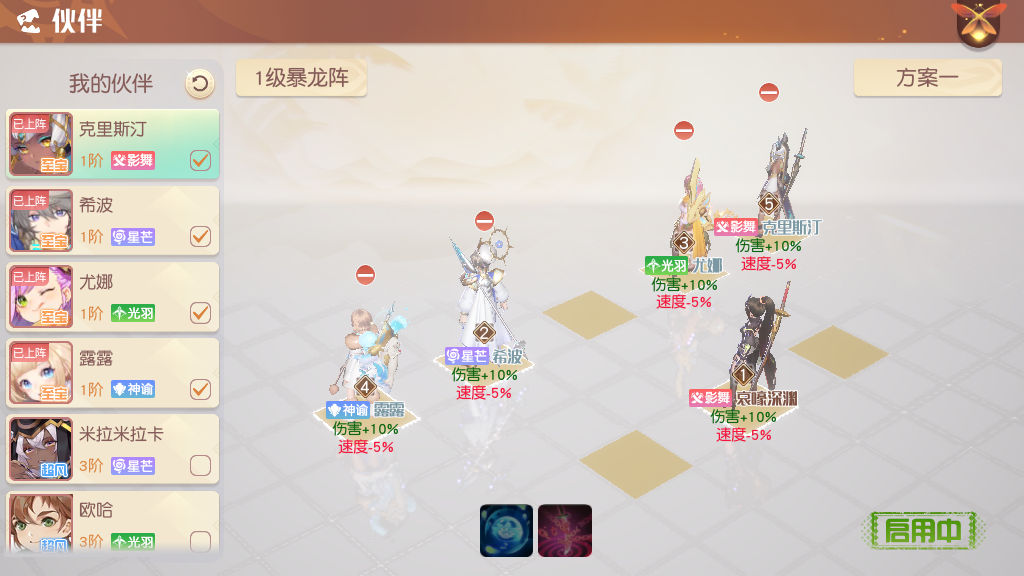 梦想新大陆法师用什么阵法 法师战斗阵法推荐