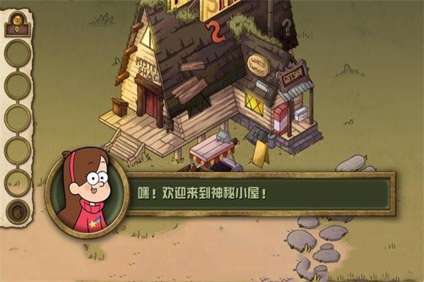 怪诞小镇汉化版截图2