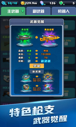 穿越禁区萌妹大冒险截图2