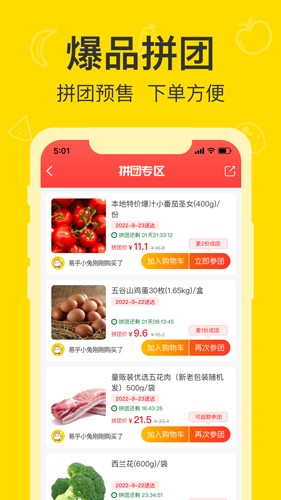 易乎社区截图2
