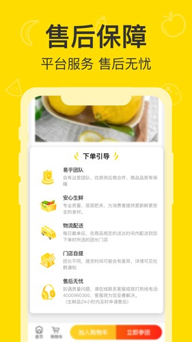 易乎社区截图3