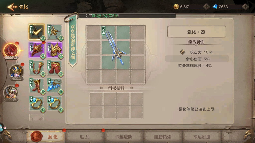 荣耀大天使剑士怎么加点 剑士加点方法推荐