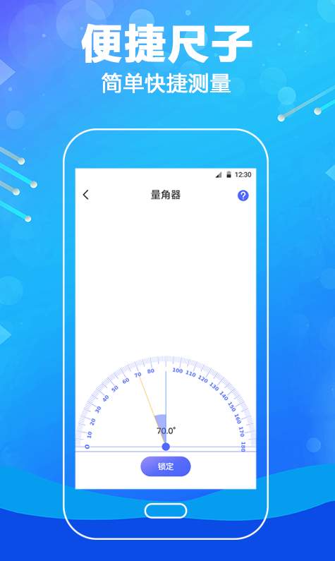 华为ar测距仪