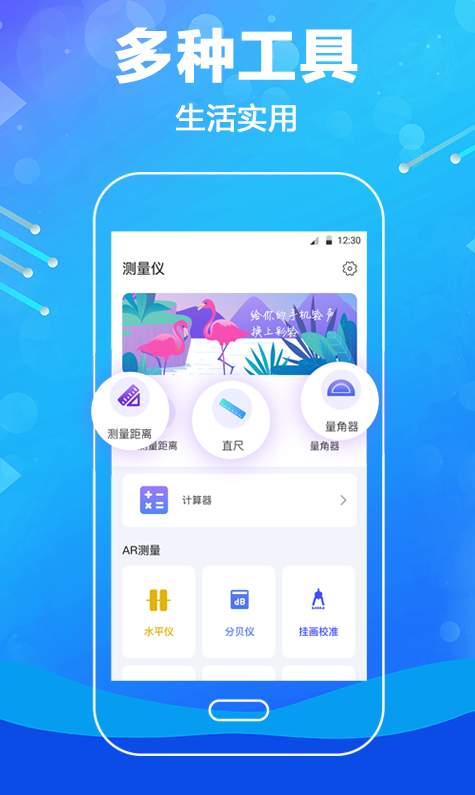 华为ar测距仪截图2