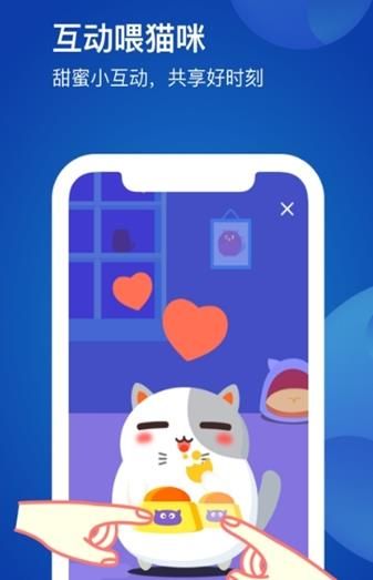 恋爱星球截图2