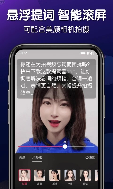 专业提词器app截图3