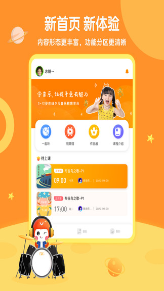 海豚音乐app截图2