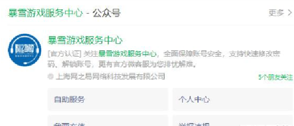 炉石传说退款申请在哪