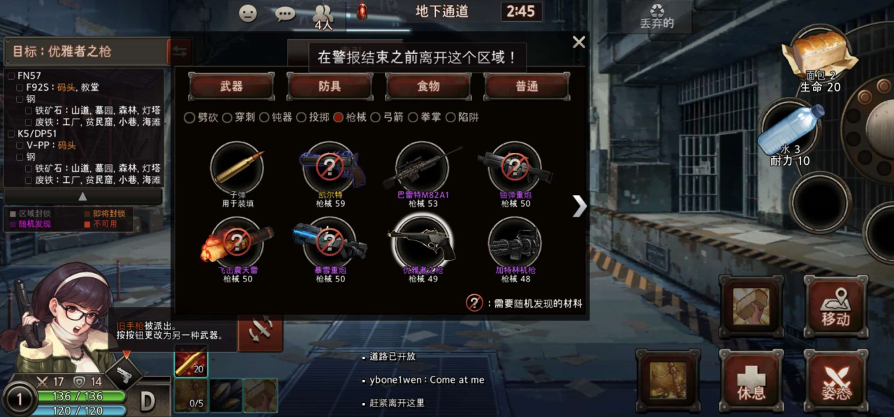 枪枪毙命！黑色幸存者枪械怎么玩
